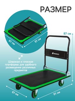 Тележка платформенная складная, для перевозки грузов, нагрузка до 300 кг, сталь, Greengo