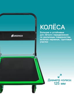 Тележка платформенная складная, для перевозки грузов, нагрузка до 300 кг, сталь, Greengo