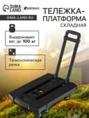 Тележка складная с раздвижной платформой, для перевозки грузов, нагрузка до 100 кг, телескопическая ручка, пластик, Greengo