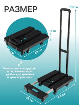 Тележка складная с раздвижной платформой, для перевозки грузов, нагрузка до 100 кг, телескопическая ручка, пластик, Greengo