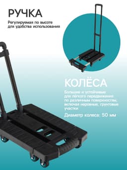 Тележка складная с раздвижной платформой, для перевозки грузов, нагрузка до 100 кг, телескопическая ручка, пластик, Greengo