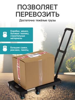 Тележка складная с раздвижной платформой, для перевозки грузов, нагрузка до 100 кг, телескопическая ручка, пластик, Greengo