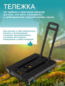 Тележка складная с раздвижной платформой, для перевозки грузов, нагрузка до 100 кг, телескопическая ручка, пластик, Greengo