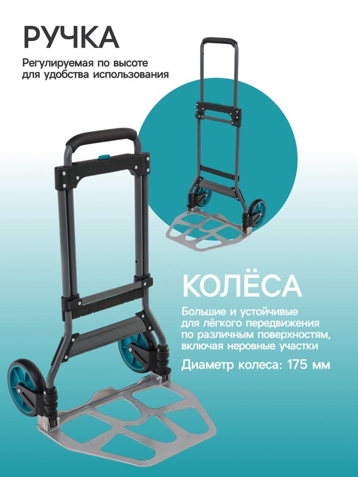 Тележка ручная хозяйственная, двухколёсная, нагрузка до 100 кг, складная, грузовая, Greengo