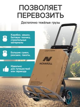 Тележка ручная хозяйственная, двухколёсная, нагрузка до 100 кг, складная, грузовая, Greengo