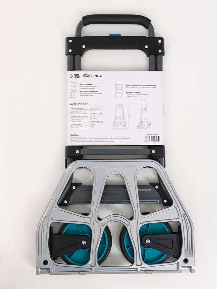 Тележка ручная хозяйственная, двухколёсная, нагрузка до 100 кг, складная, грузовая, Greengo