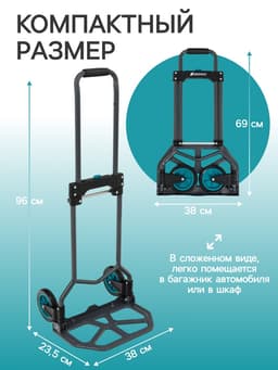 Тележка ручная хозяйственная, двухколёсная, нагрузка до 60 кг, складная, грузовая, Greengo
