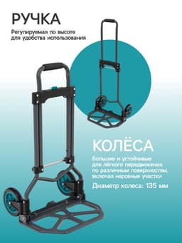 Тележка ручная хозяйственная, двухколёсная, нагрузка до 60 кг, складная, грузовая, Greengo