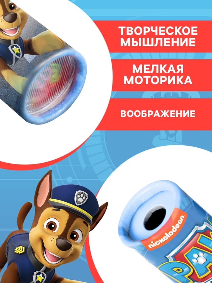 Калейдоскоп «Забавные щенки»