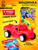 Машинка «Тянучка», антистресс, МИКС