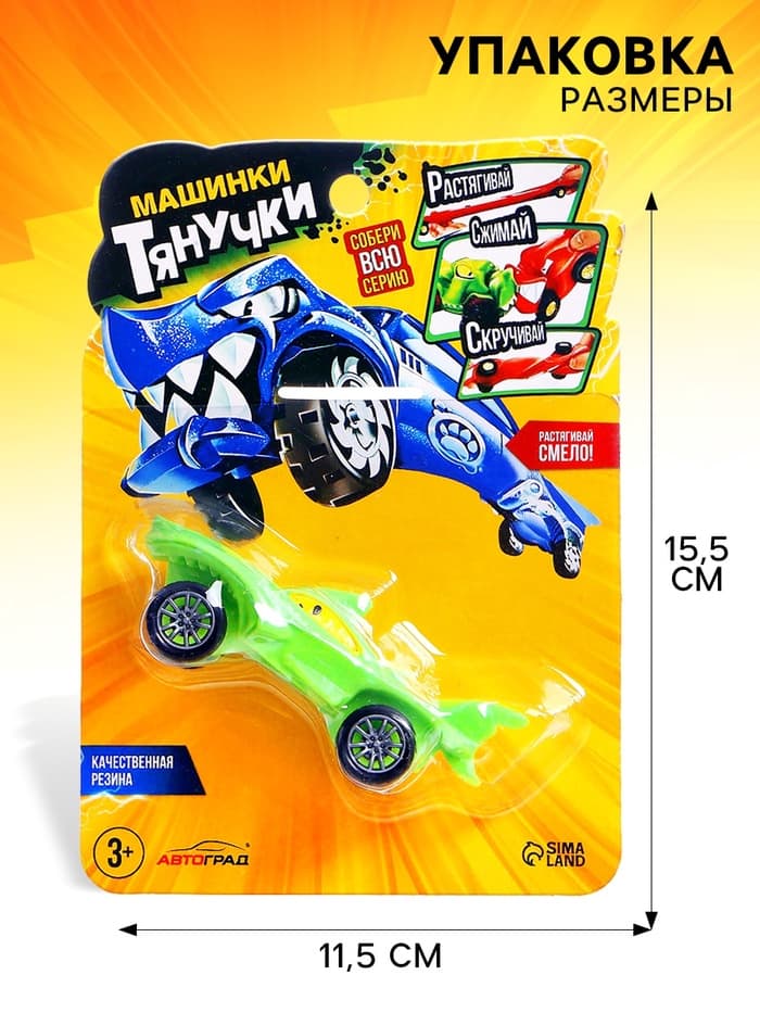 Машинка «Тянучка», антистресс, МИКС