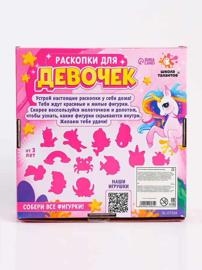 Раскопки для девочек, 9 фигурок