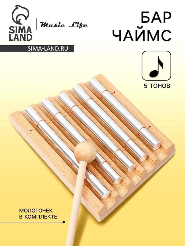 Музыкальный инструмент Бар Чаймс Music Life 5 тонов, молоточек в комплекте