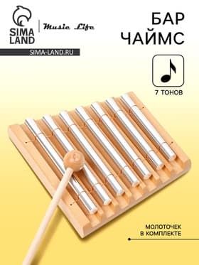 Музыкальный инструмент Бар Чаймс Music Life 7 тонов, молоточек в комплекте