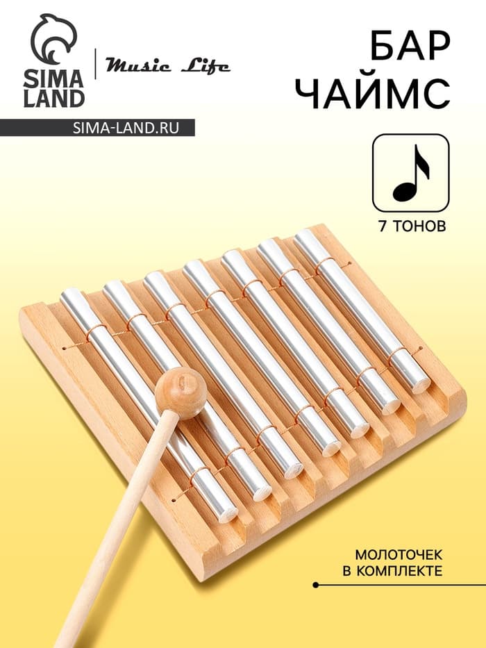 Музыкальный инструмент Бар Чаймс Music Life 7 тонов, молоточек в комплекте