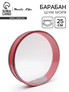 Музыкальный инструмент Барабан Шум Моря Music Life красный, 25 см