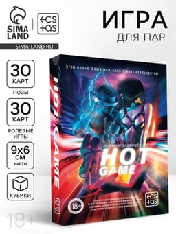 Игра для пар «Горячая игра», 30 карт ролевых игр, 30 карт поз, 2 кубика, 18+