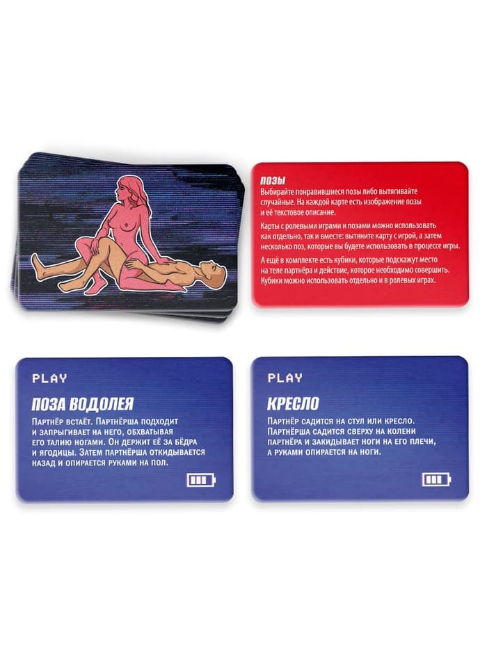 Игра для пар «Горячая игра», 30 карт ролевых игр, 30 карт поз, 2 кубика, 18+