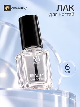 Лак для ногтей, Secret Beauty, тон 100, бесцветный, 6 мл