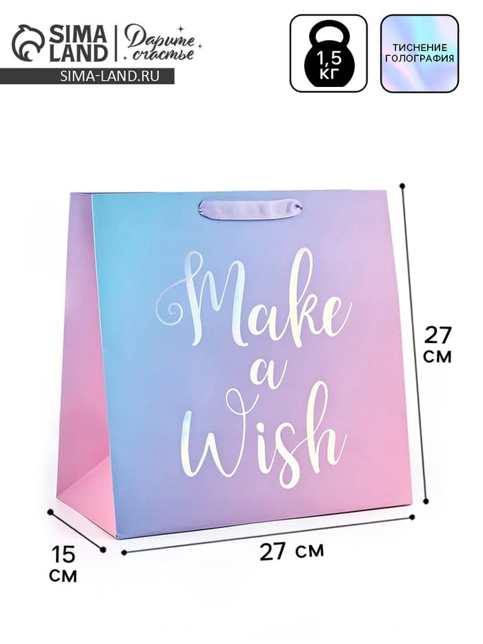 Пакет ламинированный «Волшебный день», тиснение, 27×27×15 см