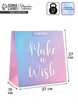 Пакет ламинированный «Волшебный день», тиснение, 27×27×15 см