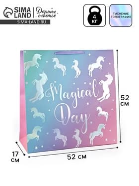 Пакет ламинированный «Волшебный день», тиснение, 52×52×17 см
