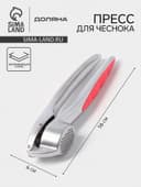 Пресс для чеснока Доляна Redline, 4×2.9×16 см, нержавеющая сталь, красный