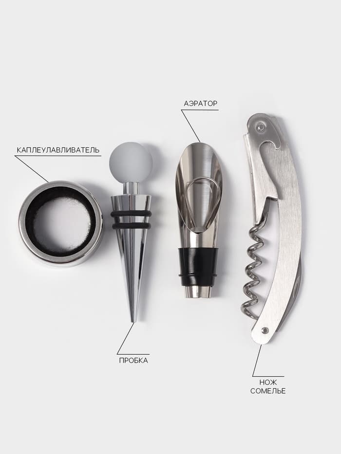 Набор для вина BellaTenero «Тропики», 4 предмета: штопор, пробка, аэратор, каплеулавливатель, доска для подачи, нержавеющая сталь