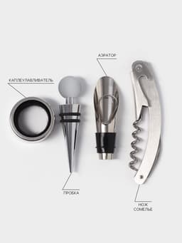 Набор для вина BellaTenero «Тропики», 4 предмета: штопор, пробка, аэратор, каплеулавливатель, доска для подачи, нержавеющая сталь