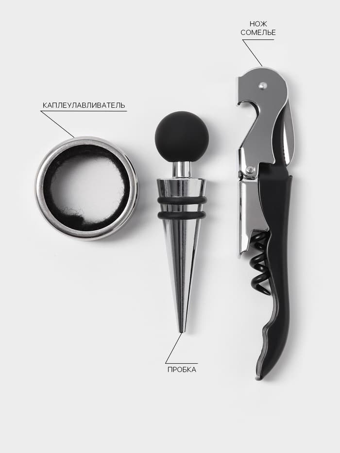 Набор для вина Magistro Cork, 3 предмета: штопор, пробка, каплеулавливатель, нержавеющая сталь