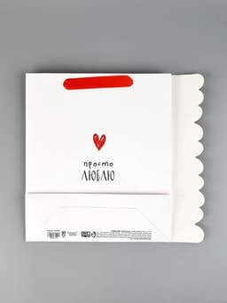 Пакет подарочный ламинированный «Люблю» 26×9×30 см