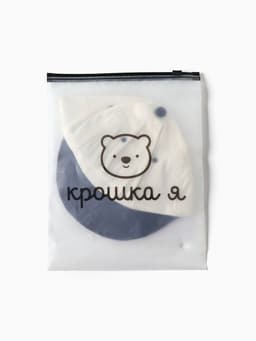 Кепка «Крошка Я», размер 46-48, бежевая, синяя
