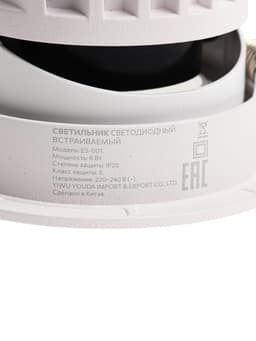 Светильник светодиодный, встраиваемый, поворотный, 6 Вт, 4000К, с драйвером, D75, белый