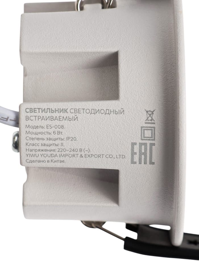 Светильник светодиодный, встраиваемый, 6 Вт, 6500К, с драйвером, D65, белый