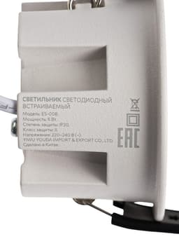 Светильник светодиодный, встраиваемый, 6 Вт, 6500К, с драйвером, D65, белый