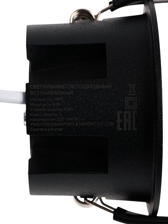 Светильник светодиодный, встраиваемый, 6 Вт, 4000К, с драйвером, D65, чёрный