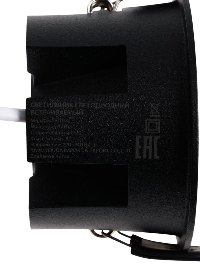 Светильник светодиодный, встраиваемый, 12 Вт, 4000К, с драйвером, D65, чёрный