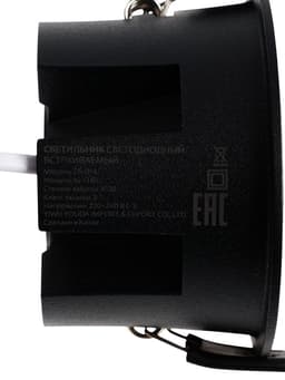 Светильник светодиодный, встраиваемый, 12 Вт, 4000К, с драйвером, D65, чёрный