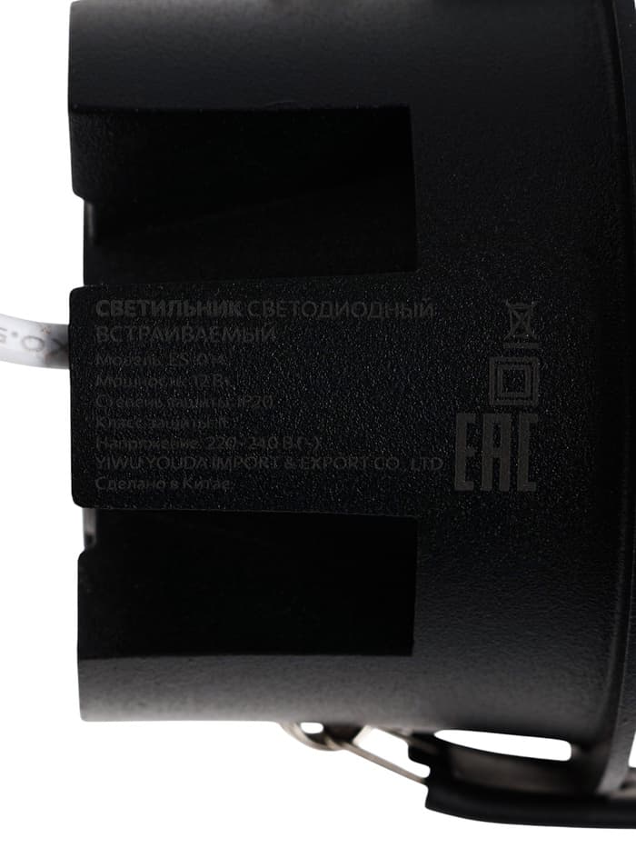 Светильник светодиодный, встраиваемый, 12 Вт, 6500К, с драйвером, D65, чёрный