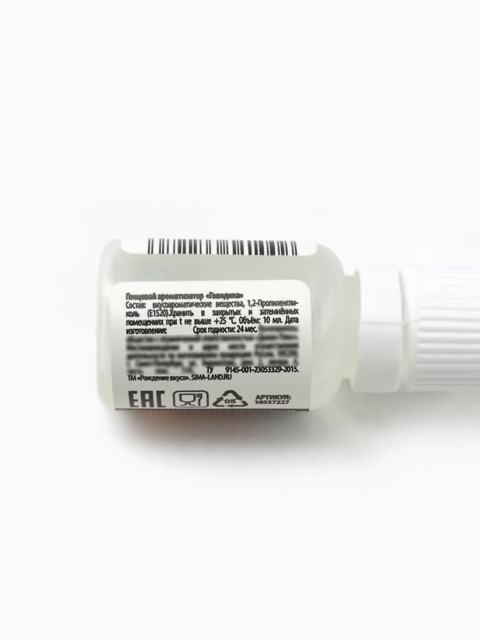 Ароматизатор пищевой «Говядина», для десертов, 10 мл