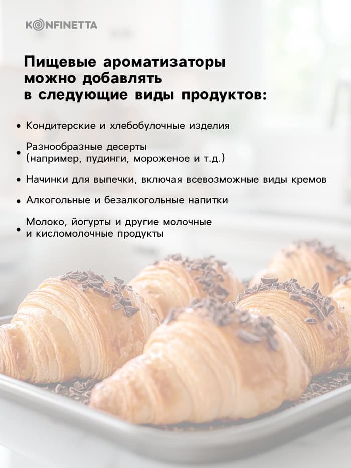 Ароматизатор пищевой «Кальянный банан», для десертов, 10 мл