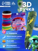3D ручка Luazon, трафареты и 150 метров пластика комплекте, работа с ABS и PLA, хаки