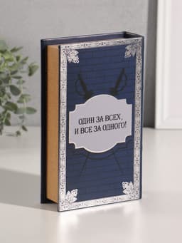 Шкатулка книга - сейф «Александр Дюма. Три мушкетёра», дерево, искусственная кожа, тиснение, 21×13×5 см