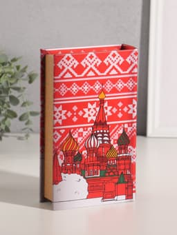 Шкатулка книга - сейф «Из России с любовью», дерево, искусственная кожа, тиснение, 21×13×5 см