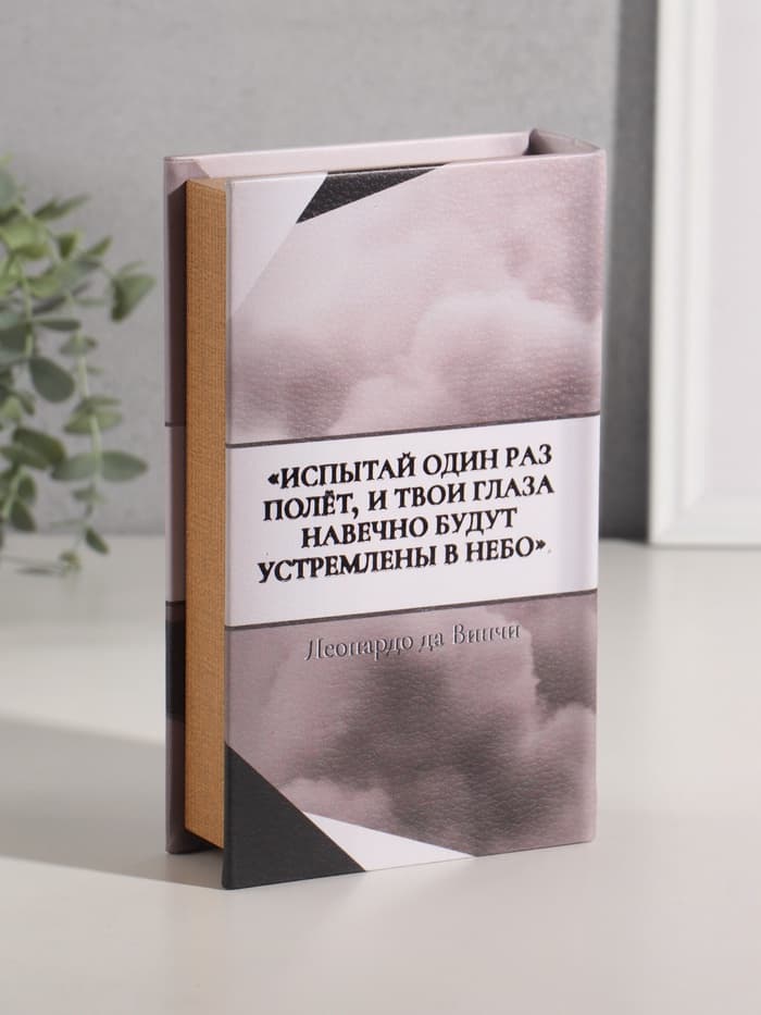 Шкатулка книга - сейф «Военная авиация России», дерево, искусственная кожа, тиснение, 21×13×5 см