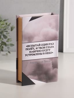 Шкатулка книга - сейф «Военная авиация России», дерево, искусственная кожа, тиснение, 21×13×5 см
