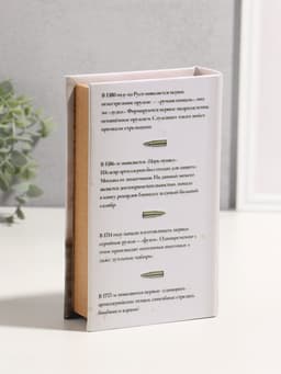 Шкатулка книга - сейф «Энциклопедия отечественного вооружения», дерево, искусственная кожа, 3D тиснение, 21×13×5 см