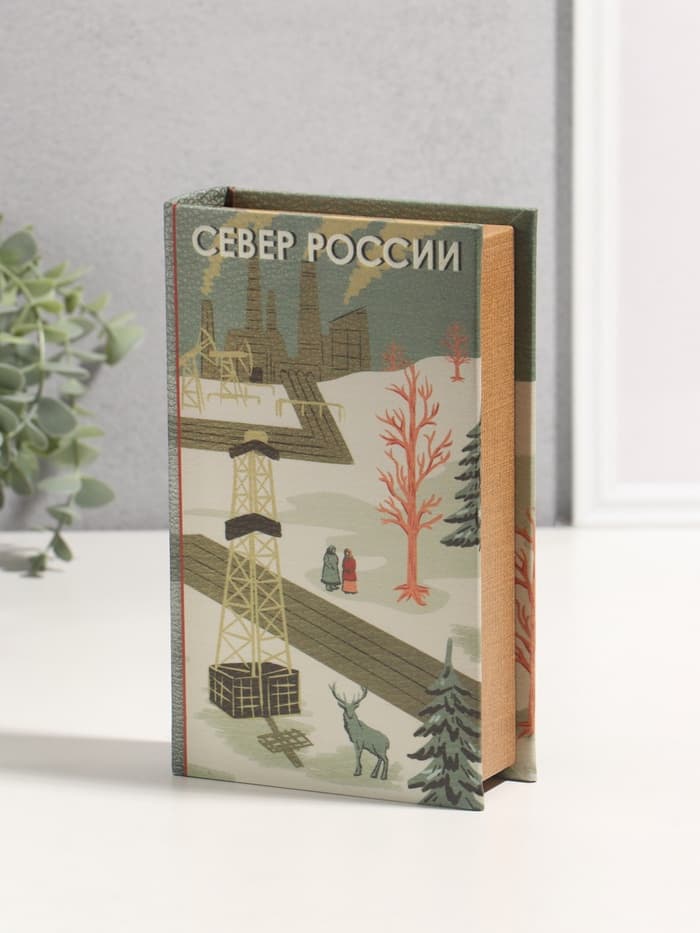 Шкатулка книга - сейф «Север России», дерево, искусственная кожа, 3D тиснение, 21×13×5 см