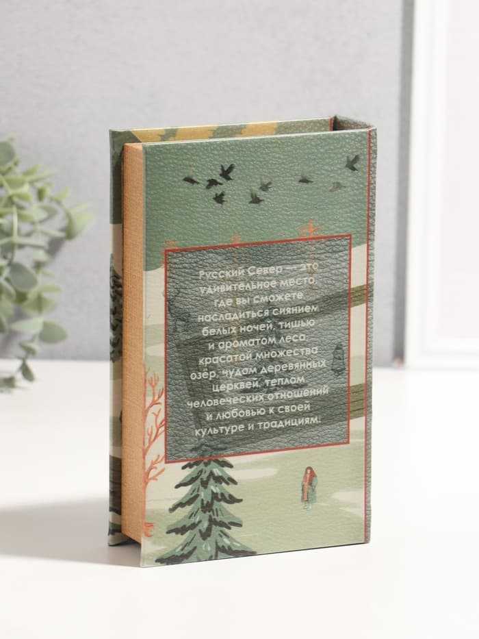 Шкатулка книга - сейф «Север России», дерево, искусственная кожа, 3D тиснение, 21×13×5 см
