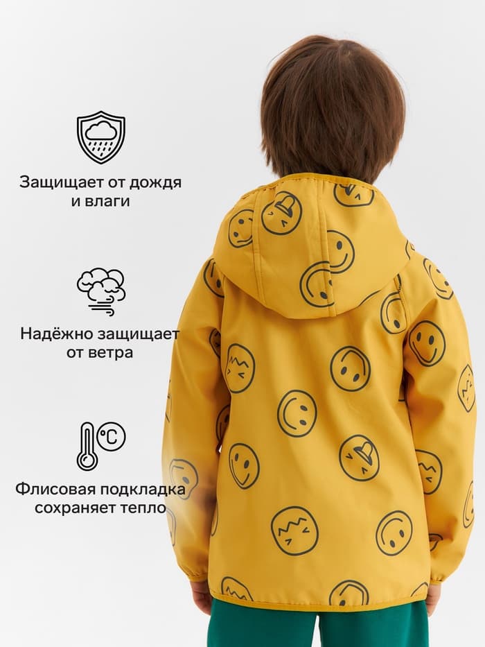Ветровка для мальчика на флисе KAFTAN «Смайл», жёлтая, рост 98 см